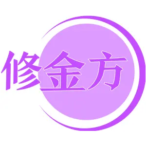 修金方