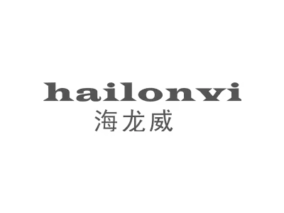 海龙威 HAILONVI