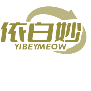 依白妙YIBEYMEOW
