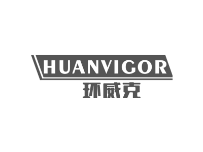 环威克 HUANVIGOR