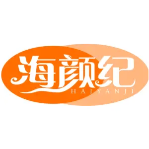 海颜纪HAIYANJI