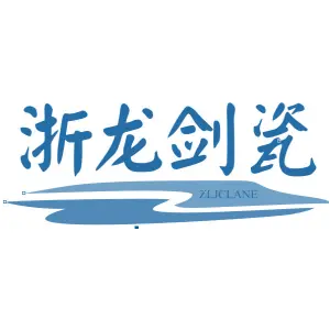 浙龙剑瓷 ZLJCLANE