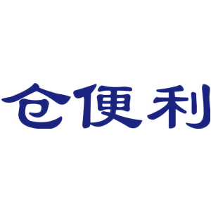 仓便利
