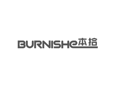 BURNISHE本拾