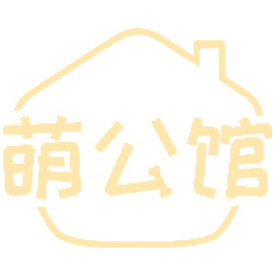萌公馆