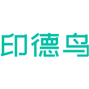 印德鸟