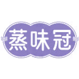 蒸味冠