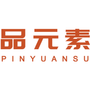 品元素