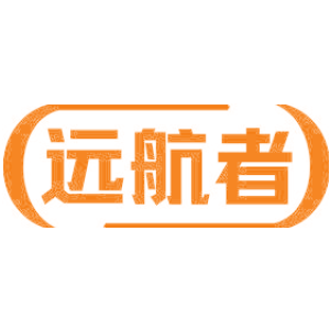 远航者