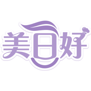美日好