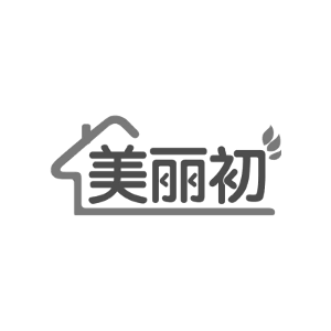 美丽初