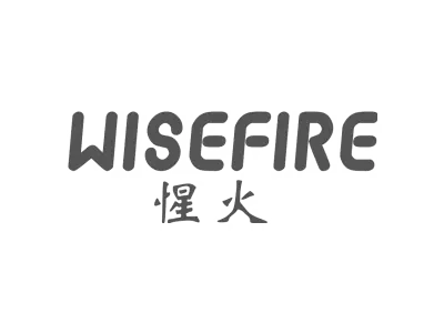 惺火 WISEFIRE