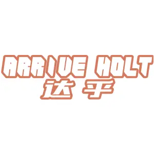 达乎 ARRIVE HOLT