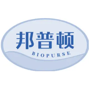 邦普顿 BIOPURSE