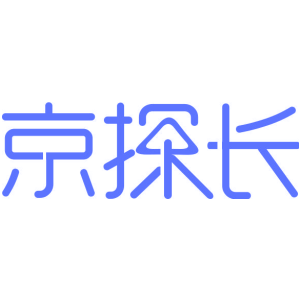 京探长