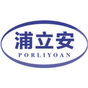 浦立安 PORLIYOAN