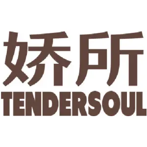 娇所 TENDERSOUL