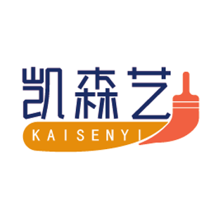 凯森艺
