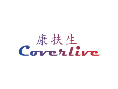 康扶生 COVERLIVE
