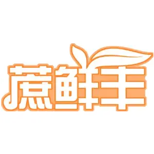 蔗鲜丰