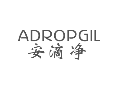ADROPGIL 安滴净