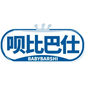 呗比巴仕 BABYBARSHI