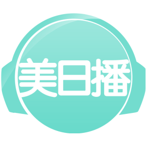 美日播