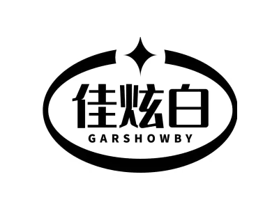 佳炫白 GARSHOWBY