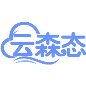 云森态