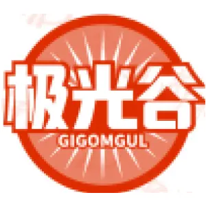 极光谷 GIGOMGUL