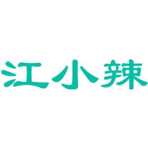 江小辣