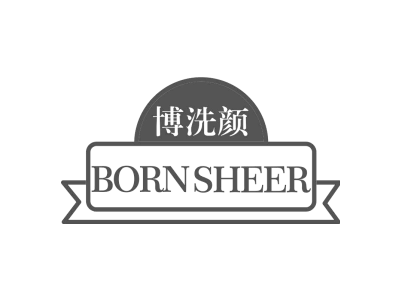 博洗颜 BORN SHEER