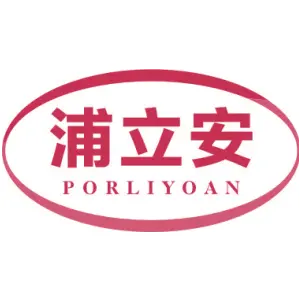 浦立安 PORLIYOAN