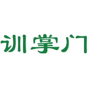 训掌门