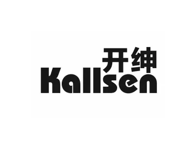 开绅 KALLSEN