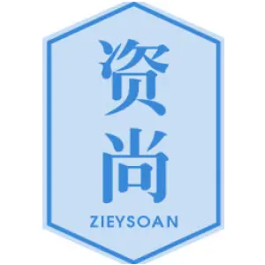 资尚 ZIEYSOAN