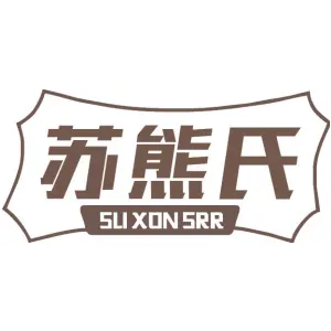 苏熊氏 SU XON SRR