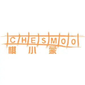 棋小蒙 CHESMOO