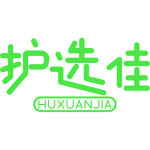 护选佳