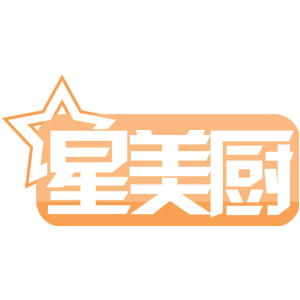 星美厨