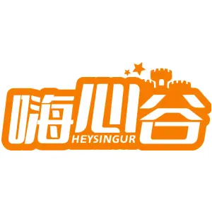 嗨心谷 HEYSINGUR