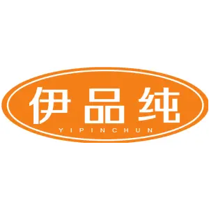 伊品纯