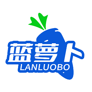 蓝萝卜LANLUOBO