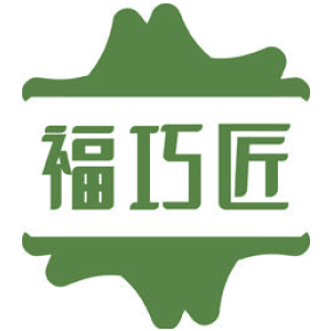 福巧匠
