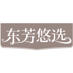 东芳悠选
