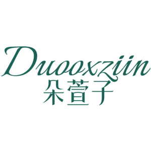 朵萱子 DUOOXZIIN