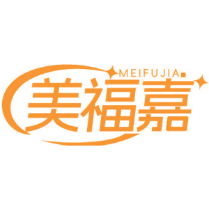 美福嘉