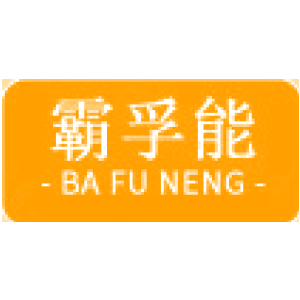 霸孚能