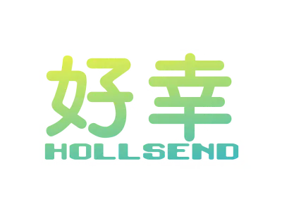 好幸 HOLLSEND
