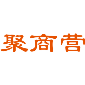 聚商营